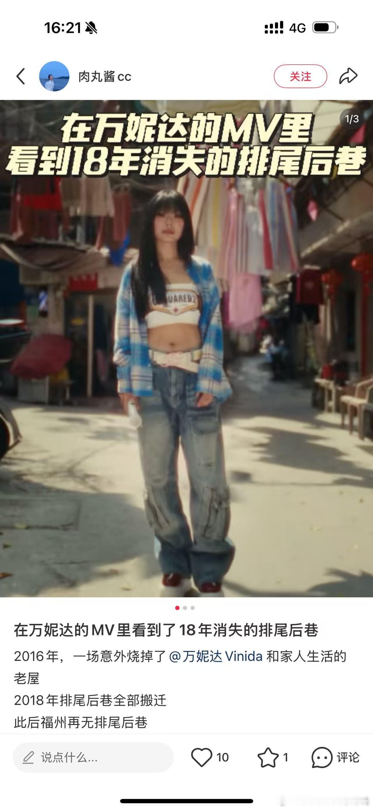 万妮达福州宣传满分女从万妮达MV里看到了90年代的福州万妮达真的太会了，轻轻松松