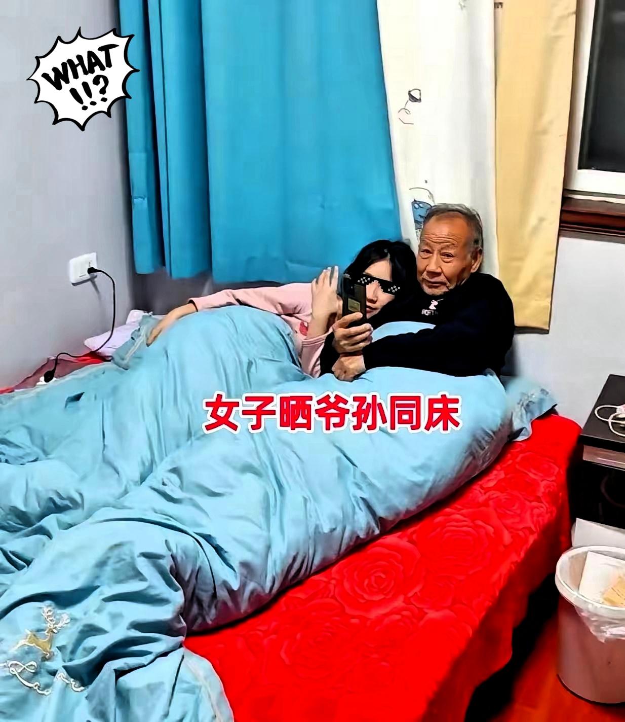 湖南这事儿真的越想越后怕！9岁女孩穿睡衣跟60多岁爷爷挤一张床，脑袋贴脑袋刷手机