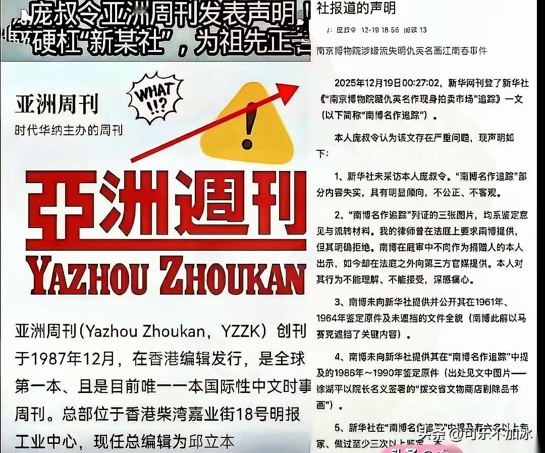 这脸打得太响了，隔着屏幕都觉得疼。

刚想靠着所谓“庞家后人”给那句“庞家无假货