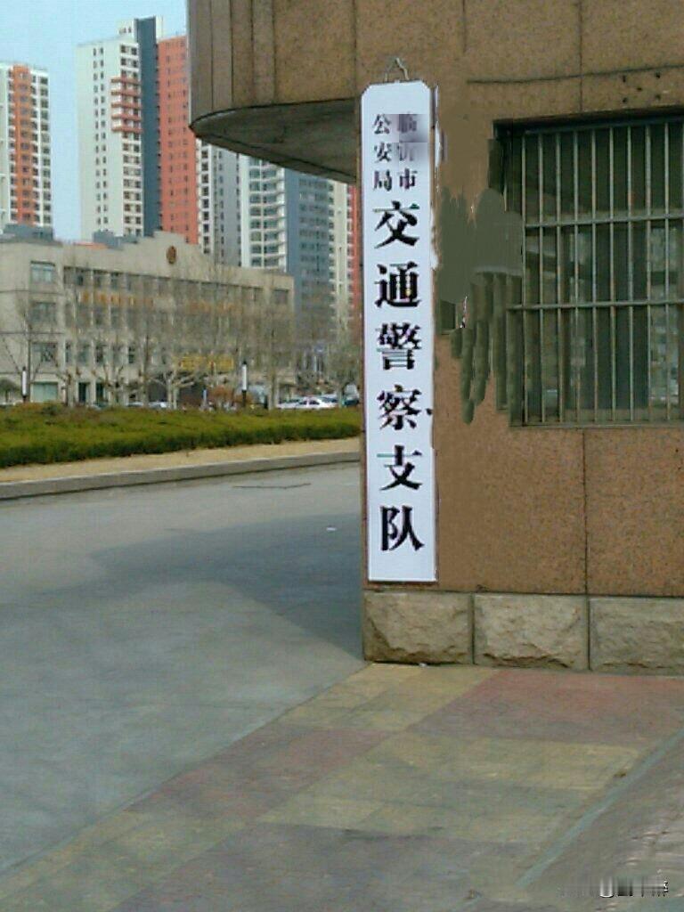 这个称呼已根植于人们心中，这牌子应该珍藏于博物馆。