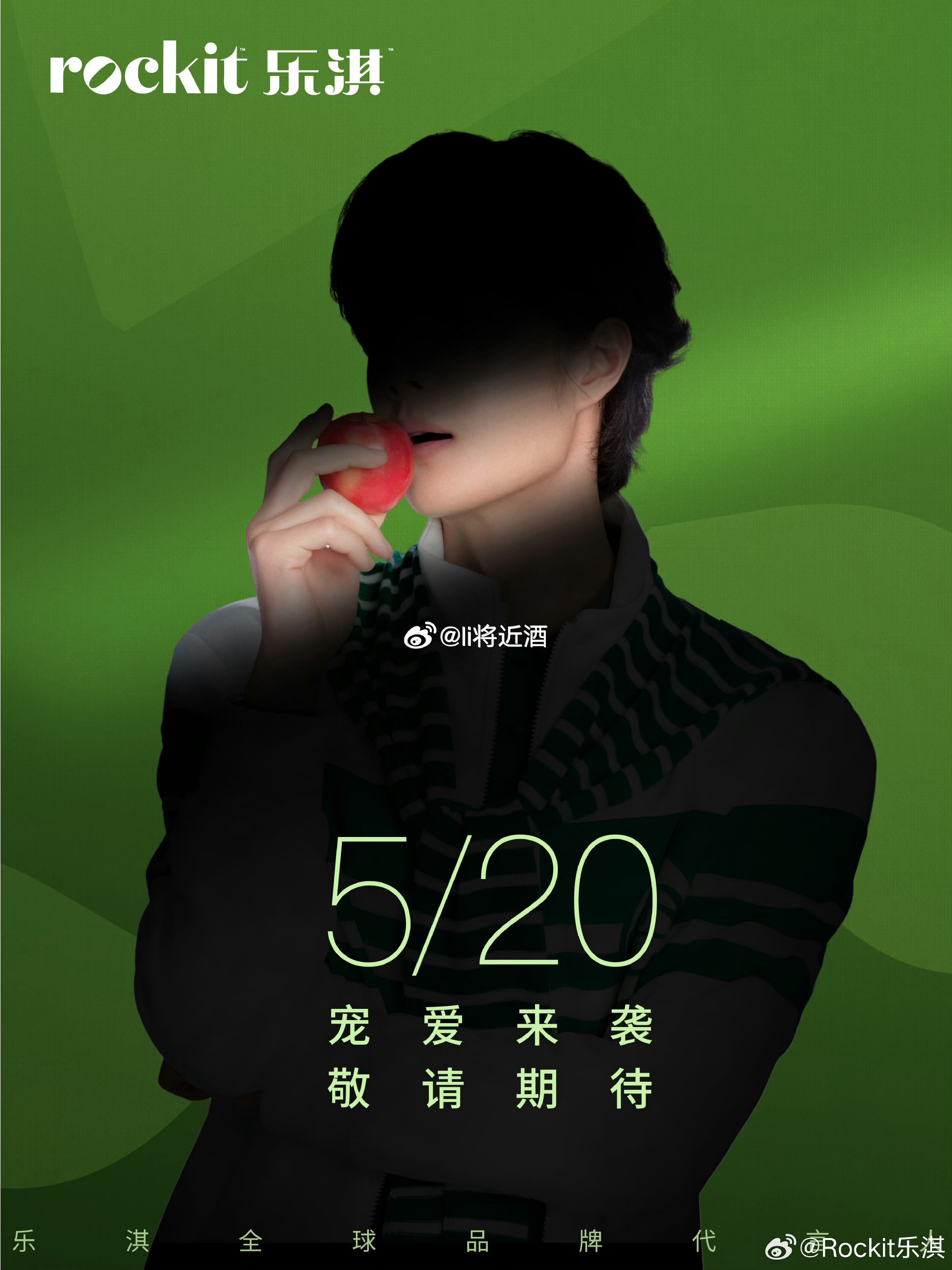 乐淇全球品牌代言人王一博 星光也不及你耀眼，喜欢你是我最幸运的事，希望你所愿皆实