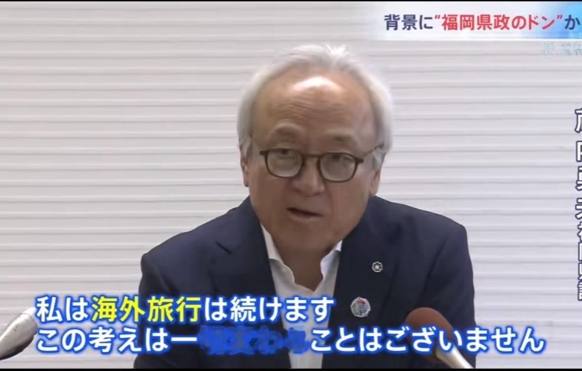 麻生太郎的后院起火，福冈县是麻生太郎的大本营。但最近福冈县议员们高额公款出去海外