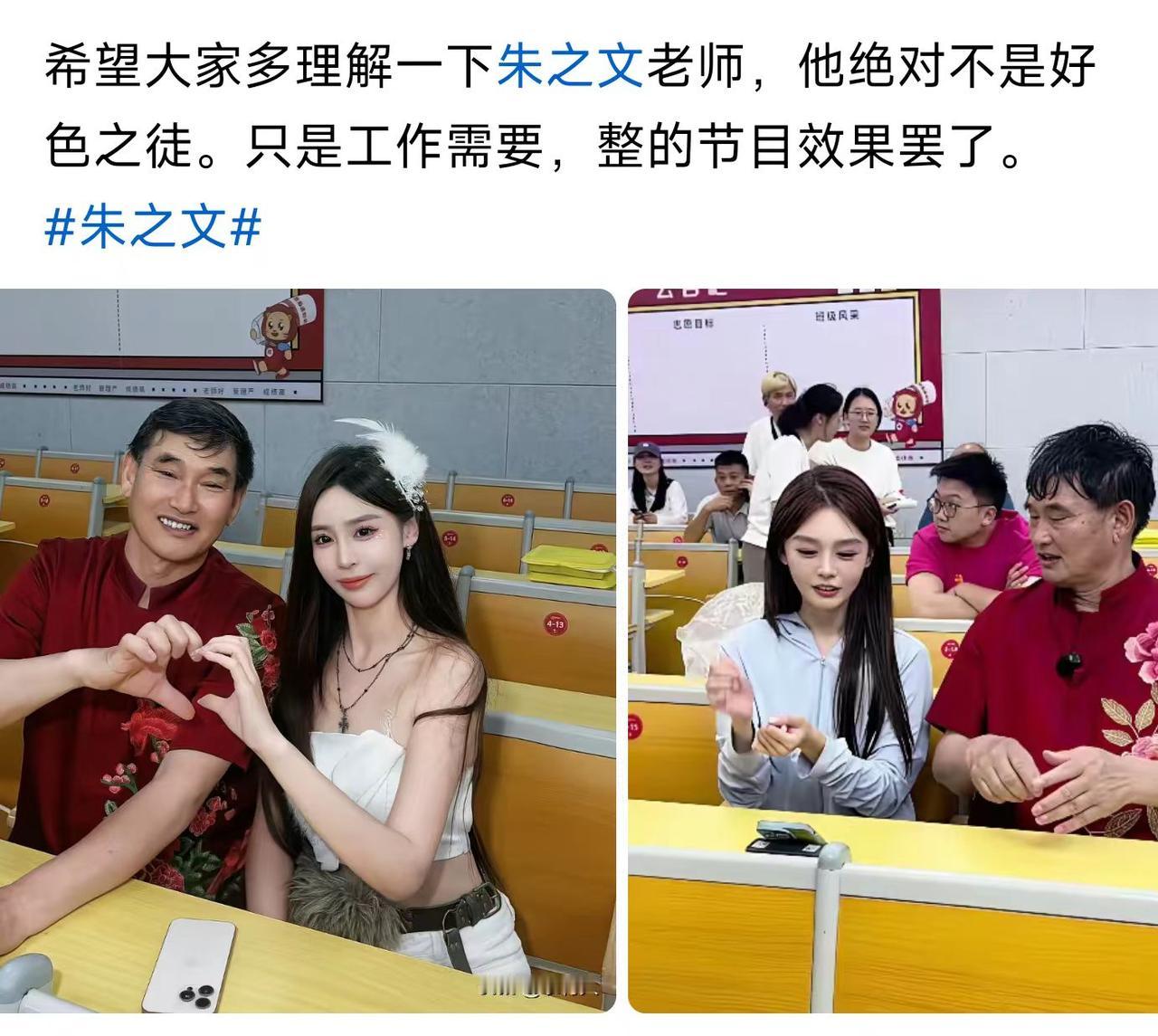 说是节目效果，可这互动也太亲密了吧？