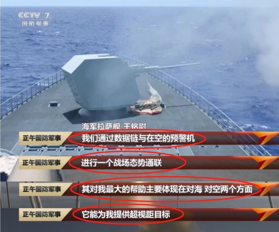 超视距指引前几天关于57空战有很多杂音，预警机对目标指引以及CEC是显而易见的。