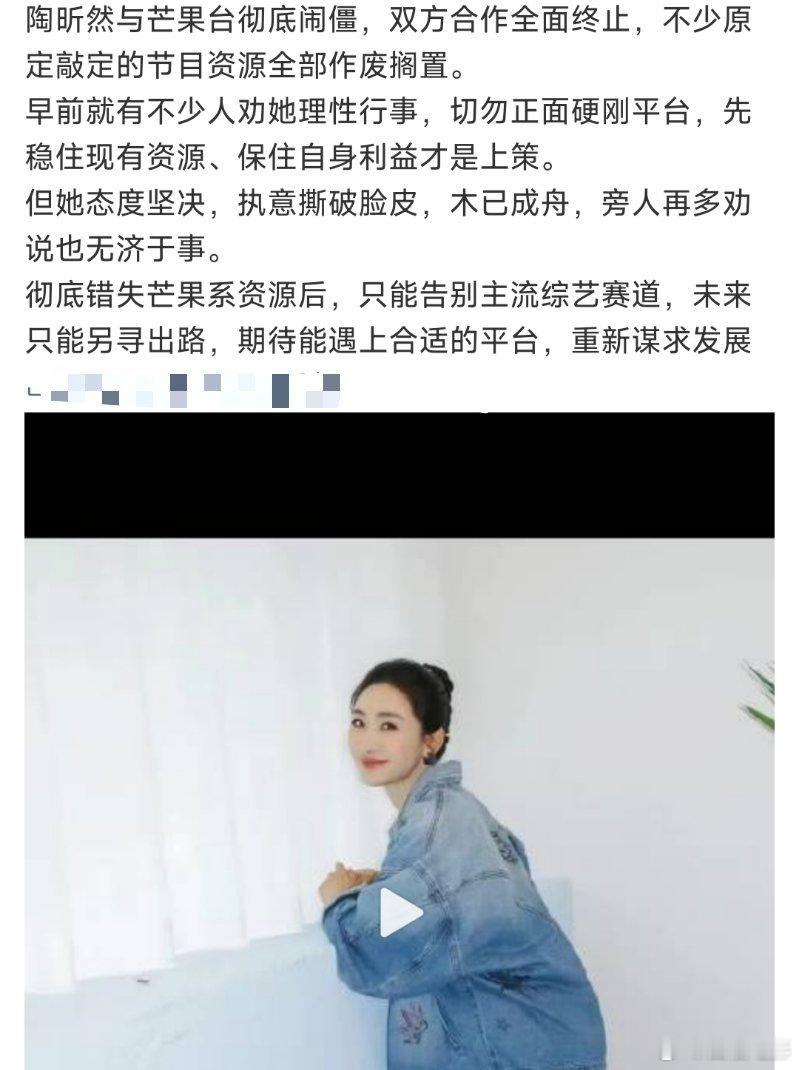 陶昕然  你收了多少昧良心的钱来黑我陶昕然怼营销号陶昕然好刚我爱了，支持姐姐维权