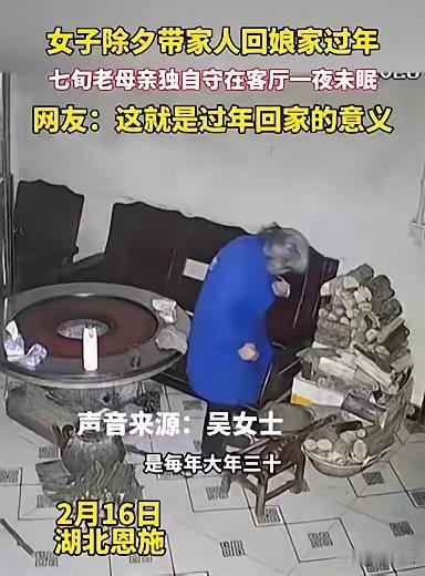 这篇故事深刻展现了父母对子女无私的爱与期待，尤其是在传统节日里，父母的孤独与牵挂