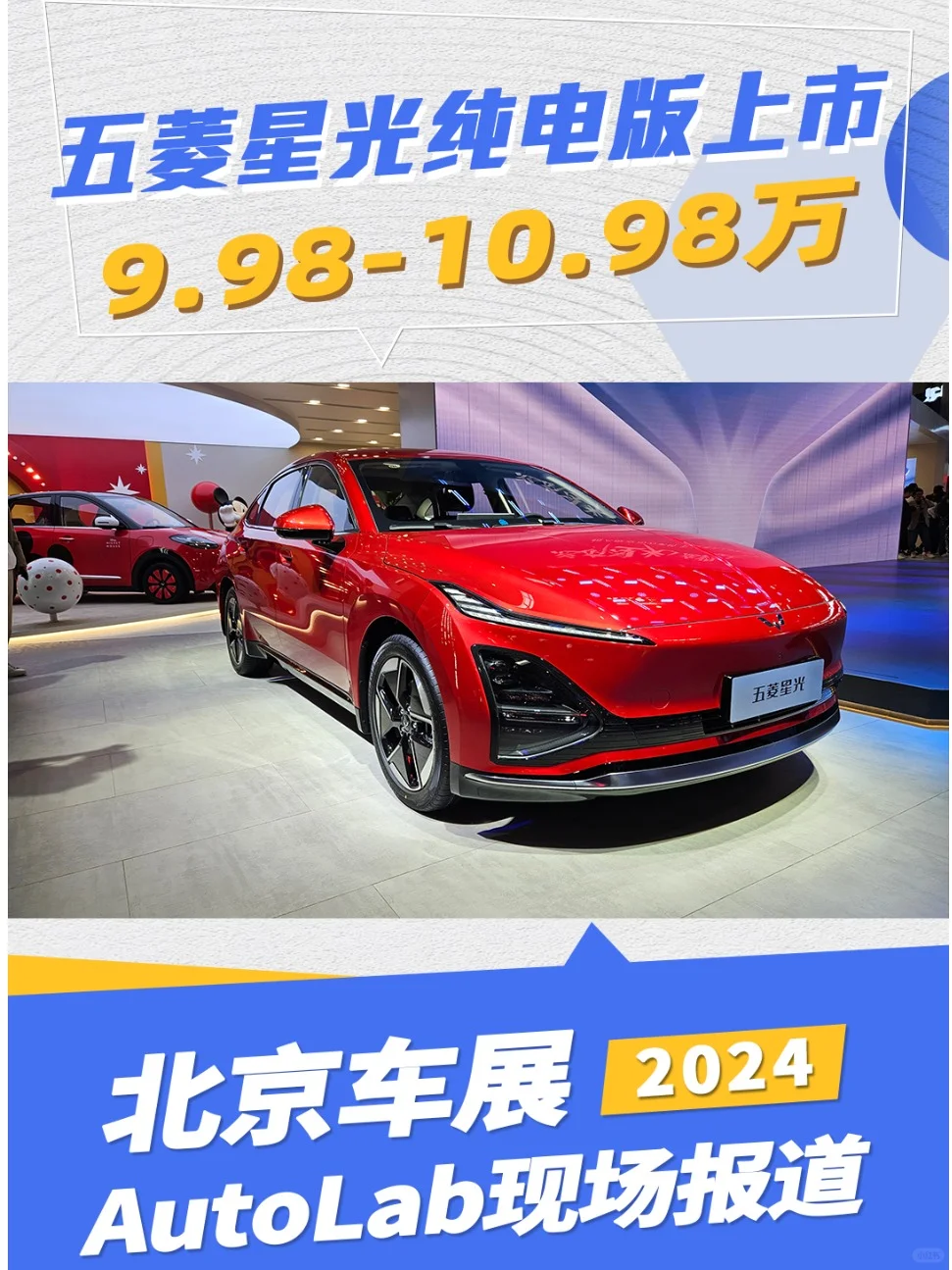 新车上市 | 北京车展最值得关注的9款新车