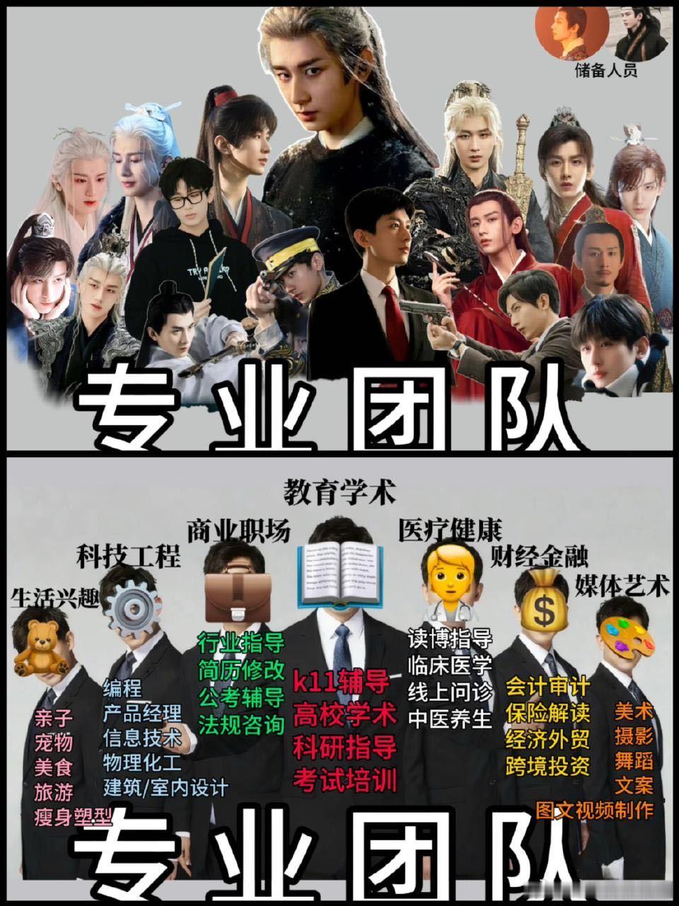 没想到这是粉丝做出来的剧宣图，好像电线杆子小广告啊