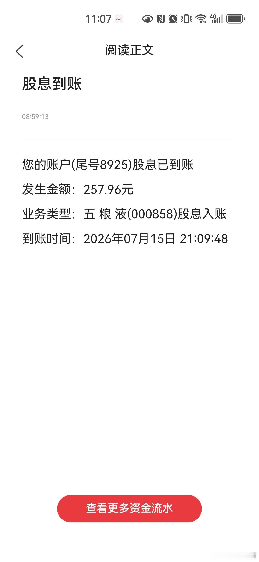 股票攒股收息 