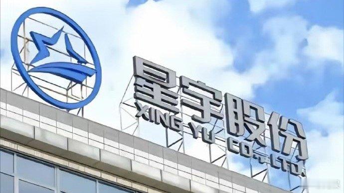 星宇被离职学生举报并公开道歉100 多年了没想到这片土地的劳动者还是这么卑微，还