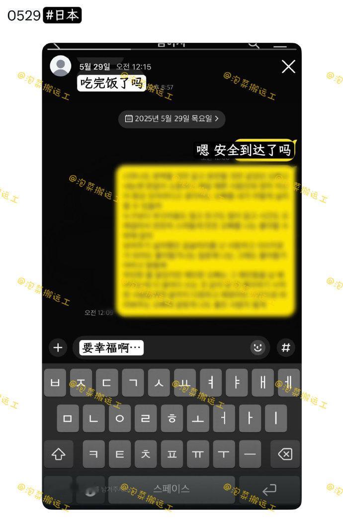 韩瑞希又开始爆料了 这姐完全战绩可查，蹲后续 ​​​
