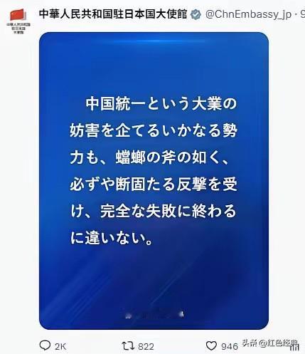 日前，中国驻日大使馆发出一则海报，宣传我们的国策与态度，但日本国民却不爽了，他们