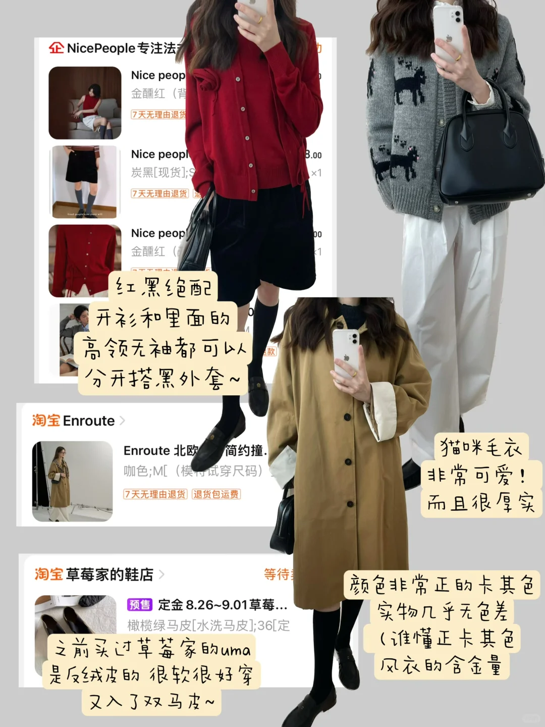 购物分享🛒/ 入秋买了啥