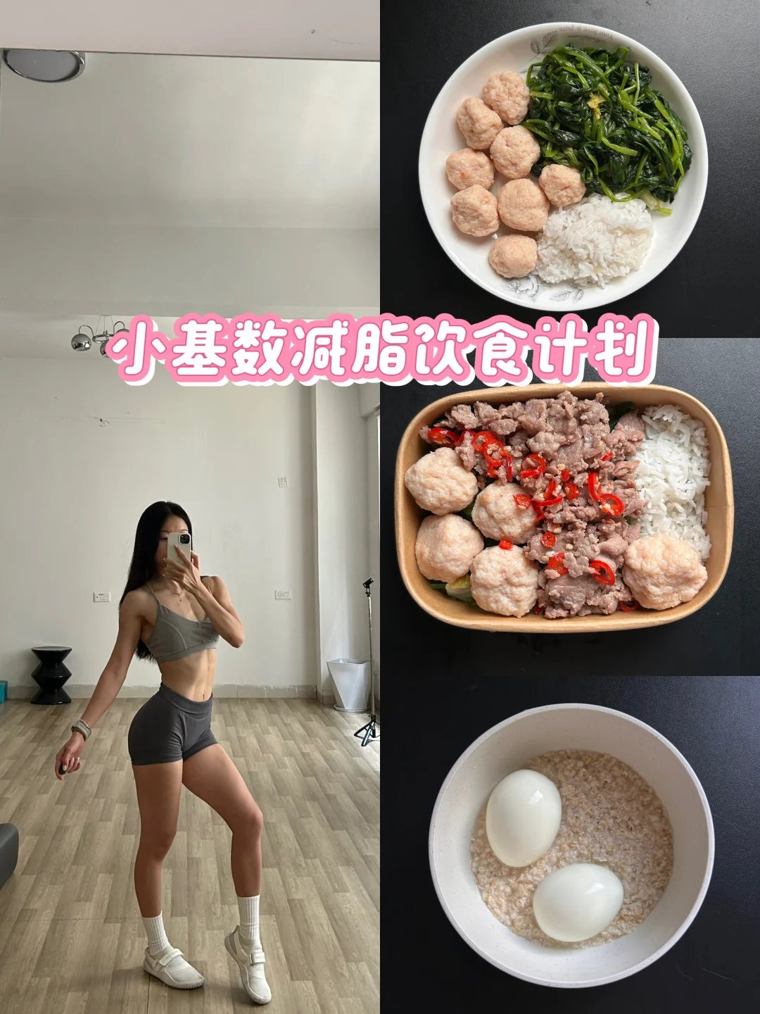 吃瘦不饿瘦