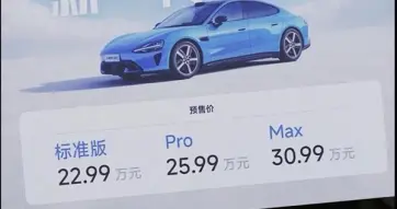 雷軍回應(yīng)新一代SU7漲價：成本大漲下難實現(xiàn)加量不加價