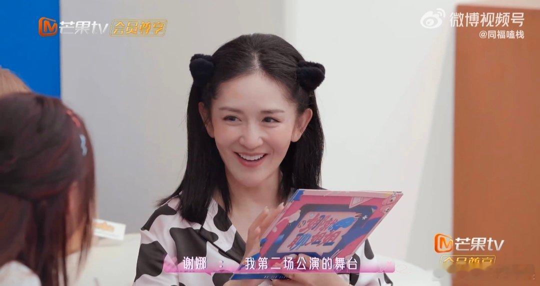 谢娜每周都会看自己浪姐舞台乘风2026 谁能不被这份初心打动？谢娜每周重温乘风舞