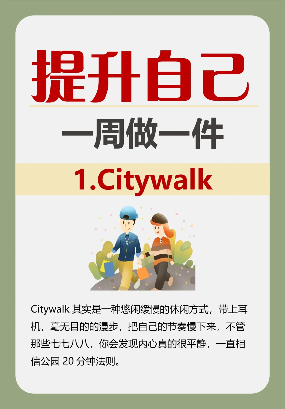 强烈建议姐妹们！试着去培养一个“每周爱好”