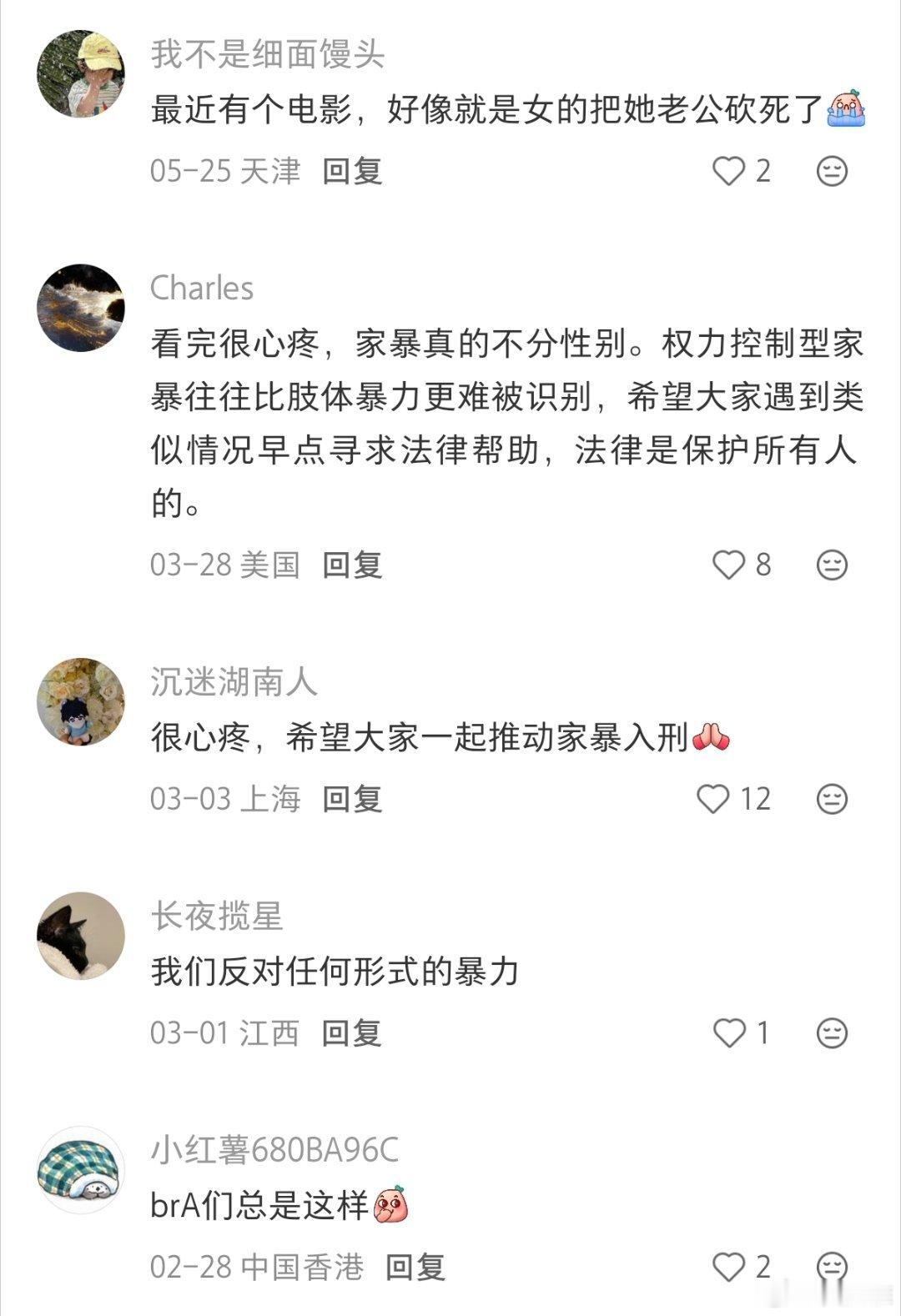 85岁大爷长期被老伴家暴关于家暴，看到一位网友评论很有道理:家暴真的不分性别，权