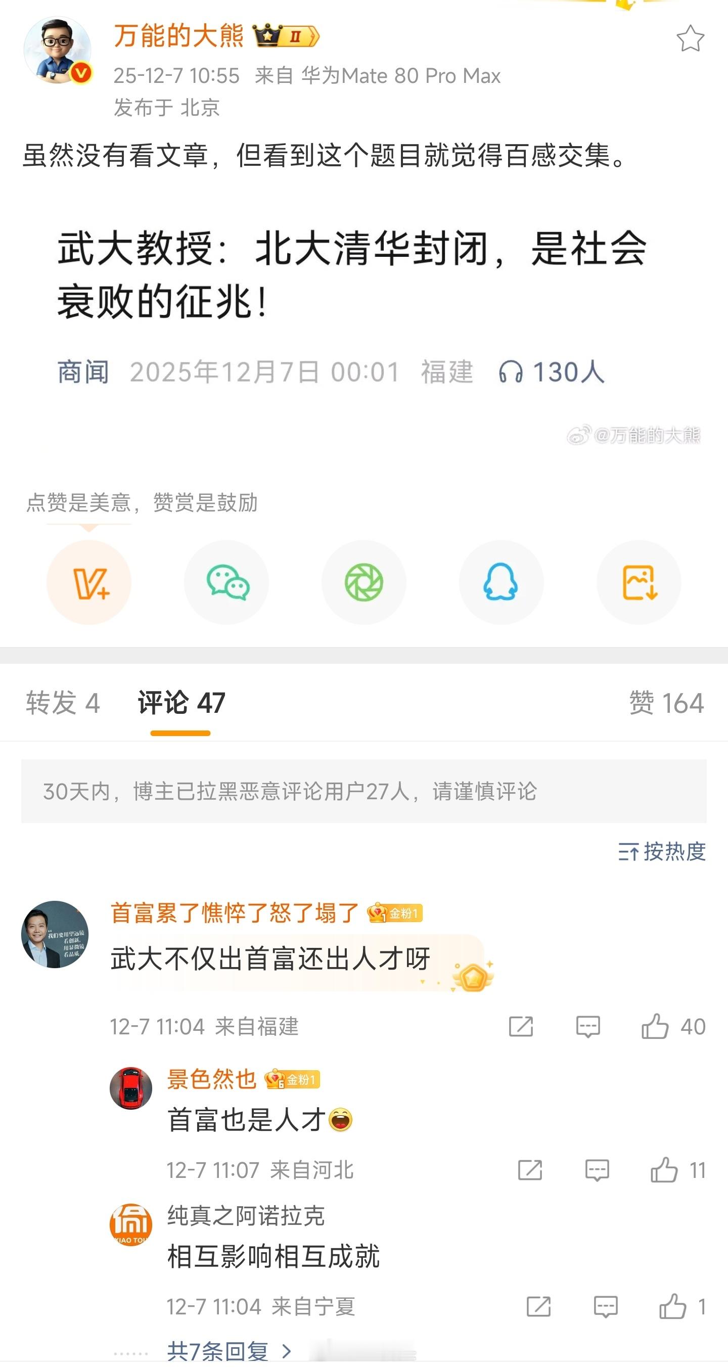 熊老师看到武大就特兴奋，不问出处不看来源，谁不知道那点小心思呢！ 