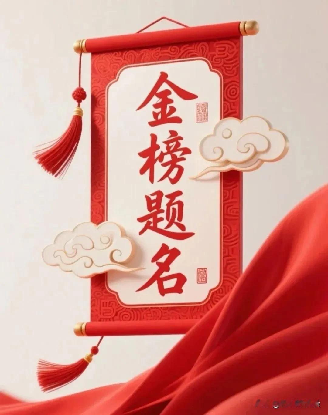 又是一年高考季，祝福各位莘莘学子金榜题名，考上理想的学校！加油！