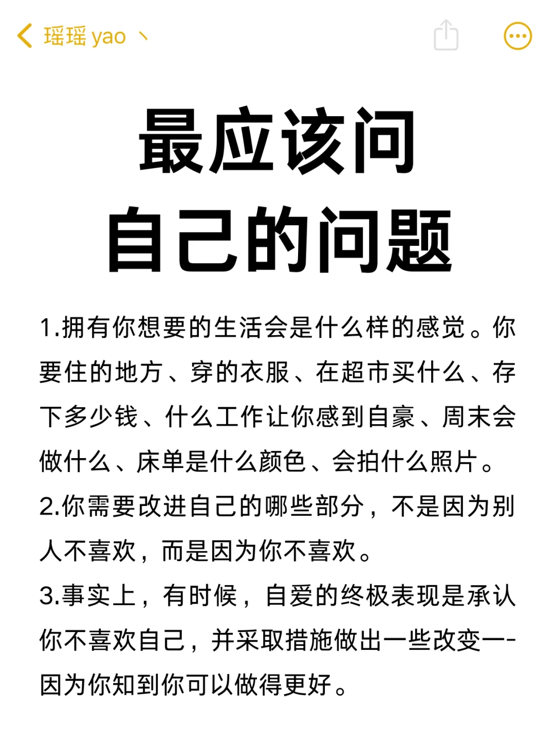 最应该问自己的问题