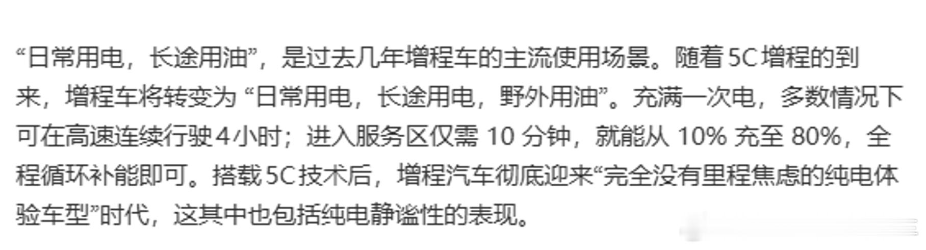 用实际行动证明了增程的尽头是纯电中间大概花了3年纯电的尽头是换电这个我估计会更快