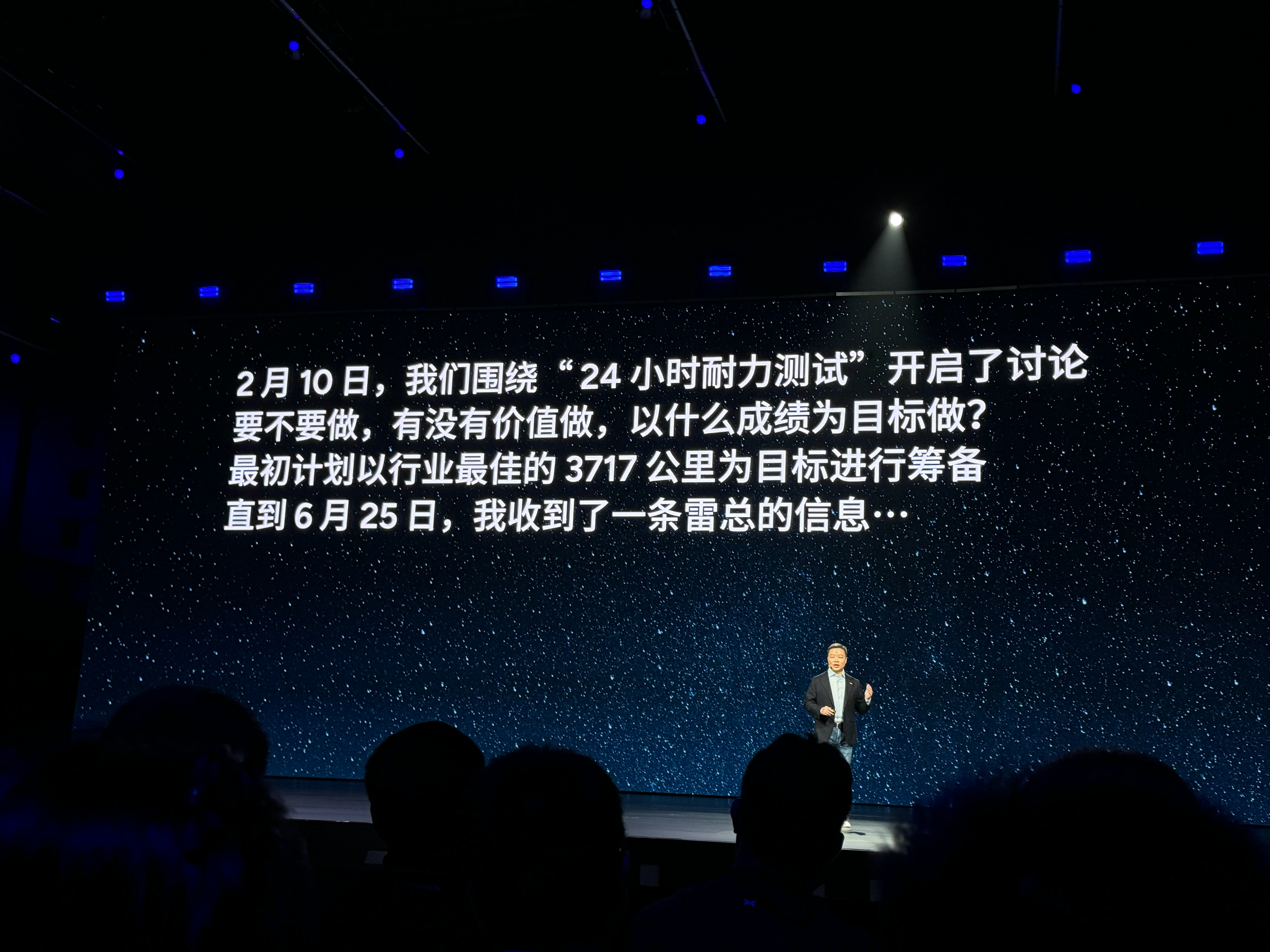 小鹏新 P7 的 24 小时耐力测试。原来是雷军给的动力，但实际测下来对测试团队