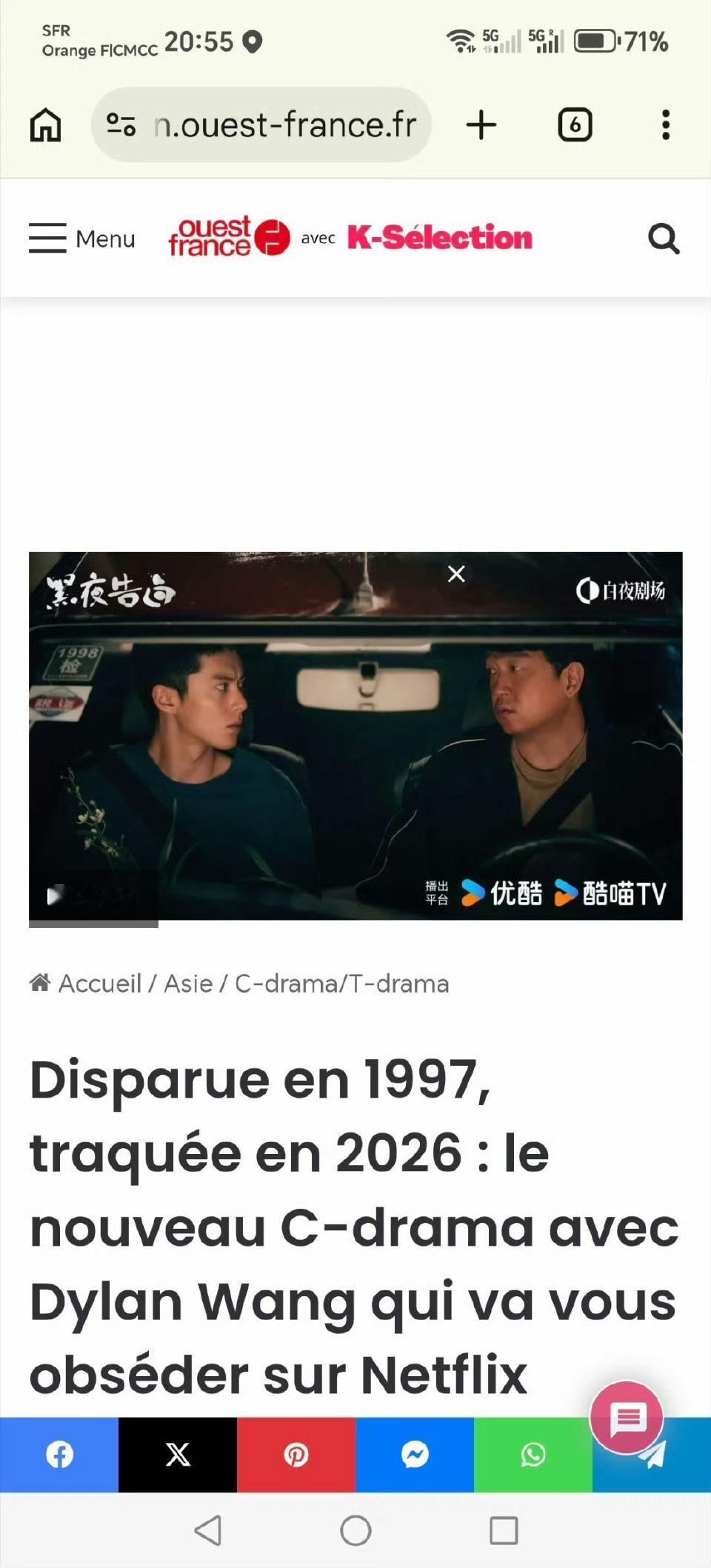 法国第一大报纸，报道过《黑夜告白》、《逐玉》
王鹤棣是真的没钱营销。