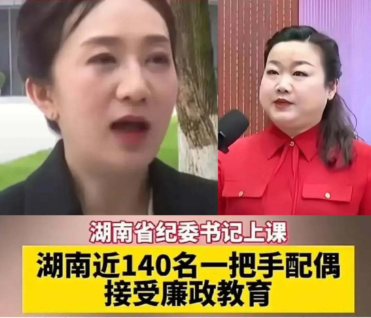 湖南廉政教育新招：百位“一把手”夫人参与反腐，道德能否胜过法律成焦点
 
 

