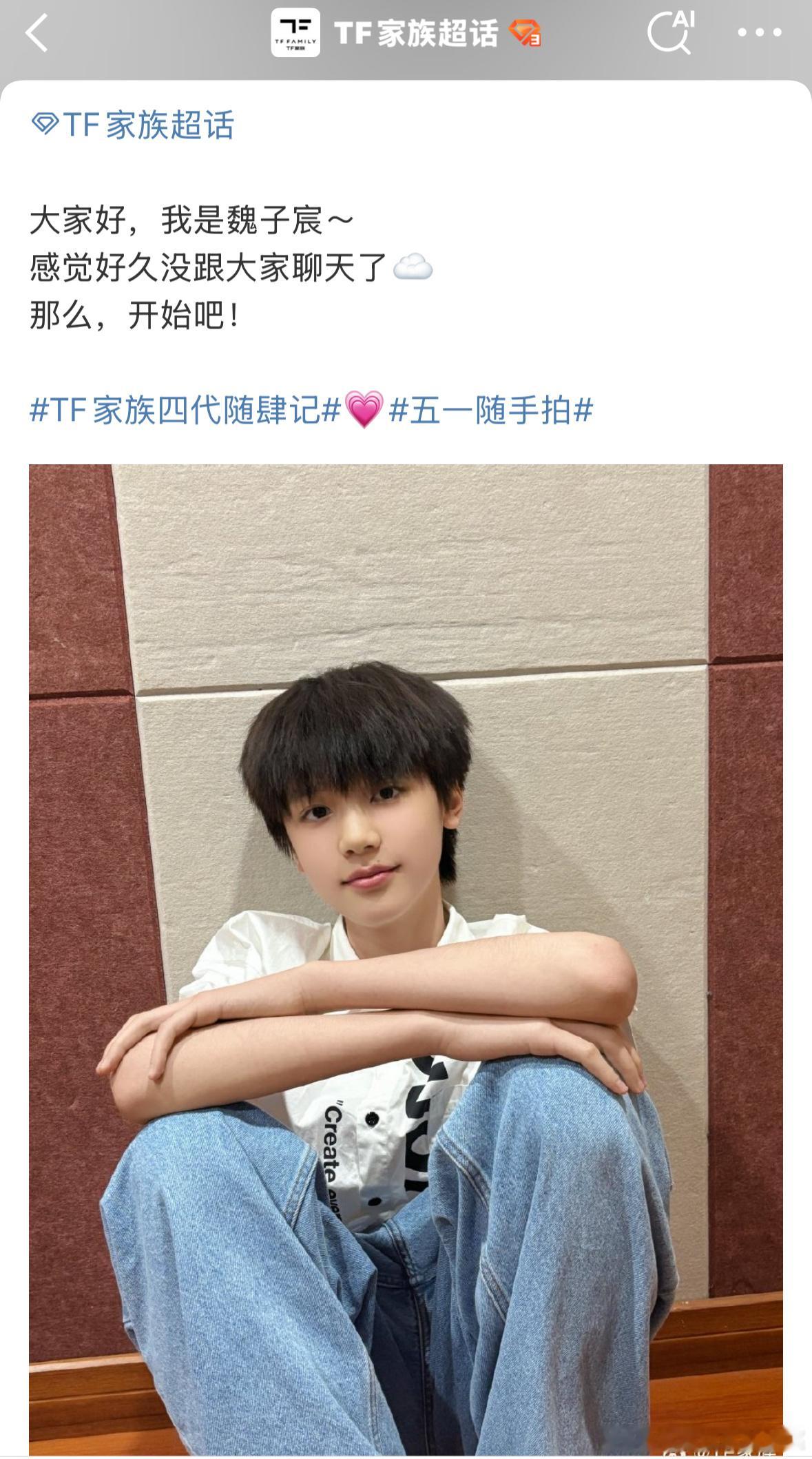 魏子宸值班 ​​​