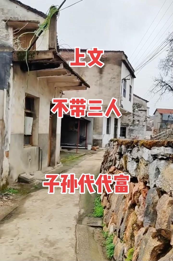 老房子的回忆 农村自建房 乡愁记忆 历史古迹 民间实拍