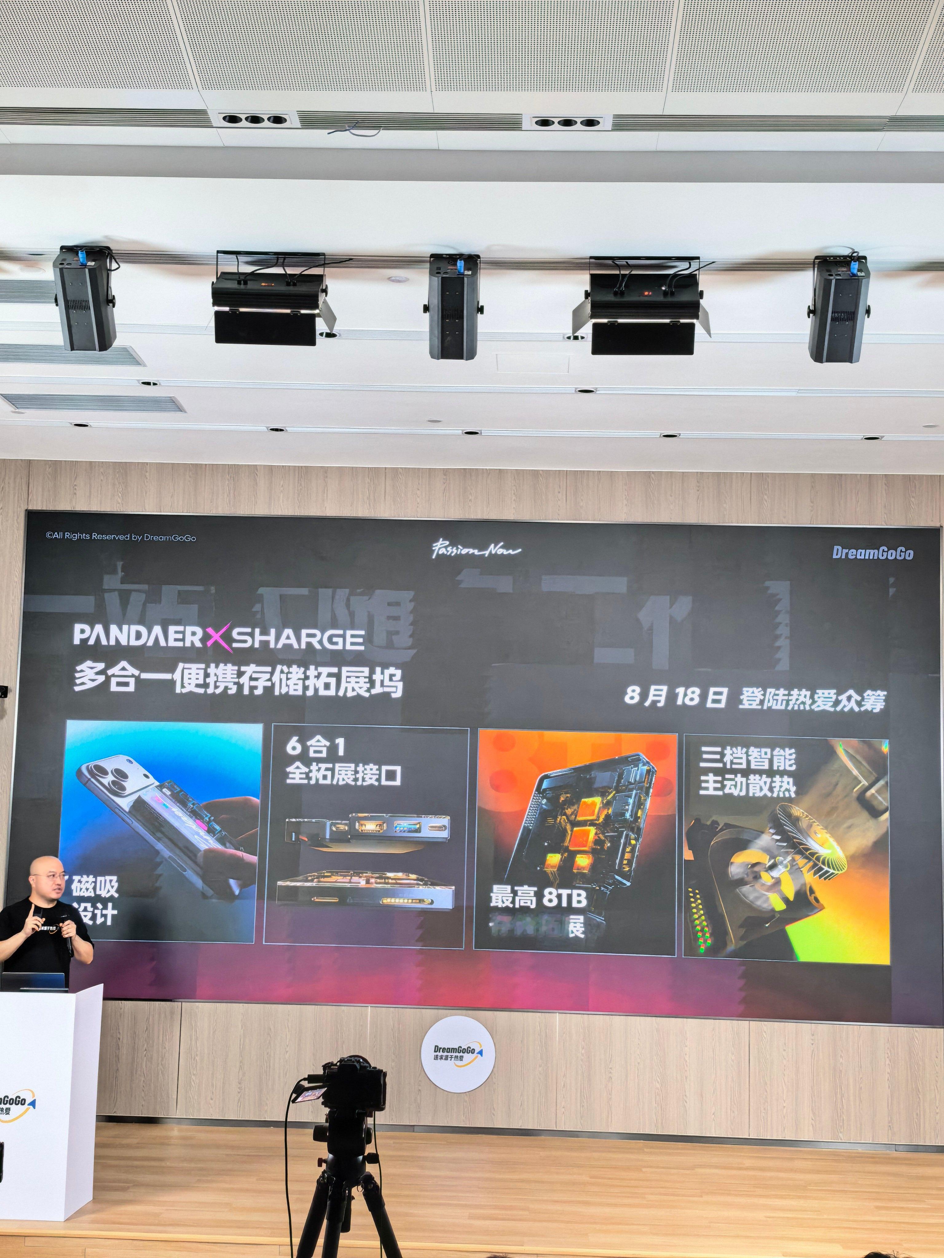 追求源于热爱今天发布的两款众筹产品。子弹兄最感兴趣的是这个PANDAER X &