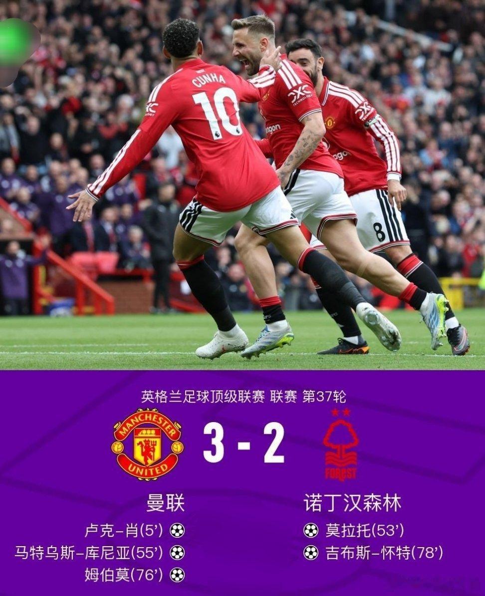 老特拉福德永远不缺剧本！🔥开场5分钟卢克·肖贴地斩闪击，红魔梦幻开局！下半场剧