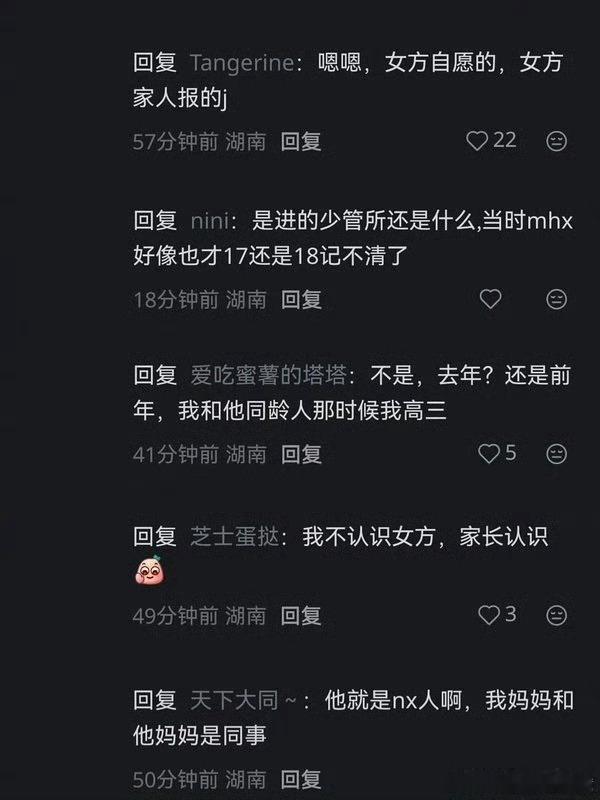 曝马皓轩强奸未成年omg呀 陈学冬留下的为数不多的作品之一又要没了吗😢 ​​​