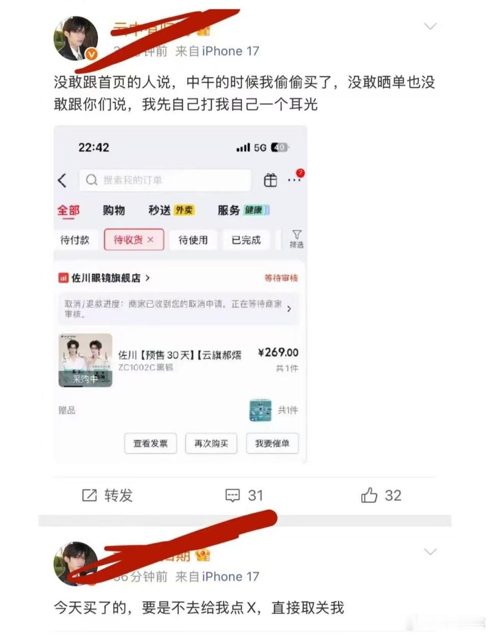 又配平和我们有半毛钱关系吗？好事不见提我们，一到这种事情就开始带上我们了什么意思