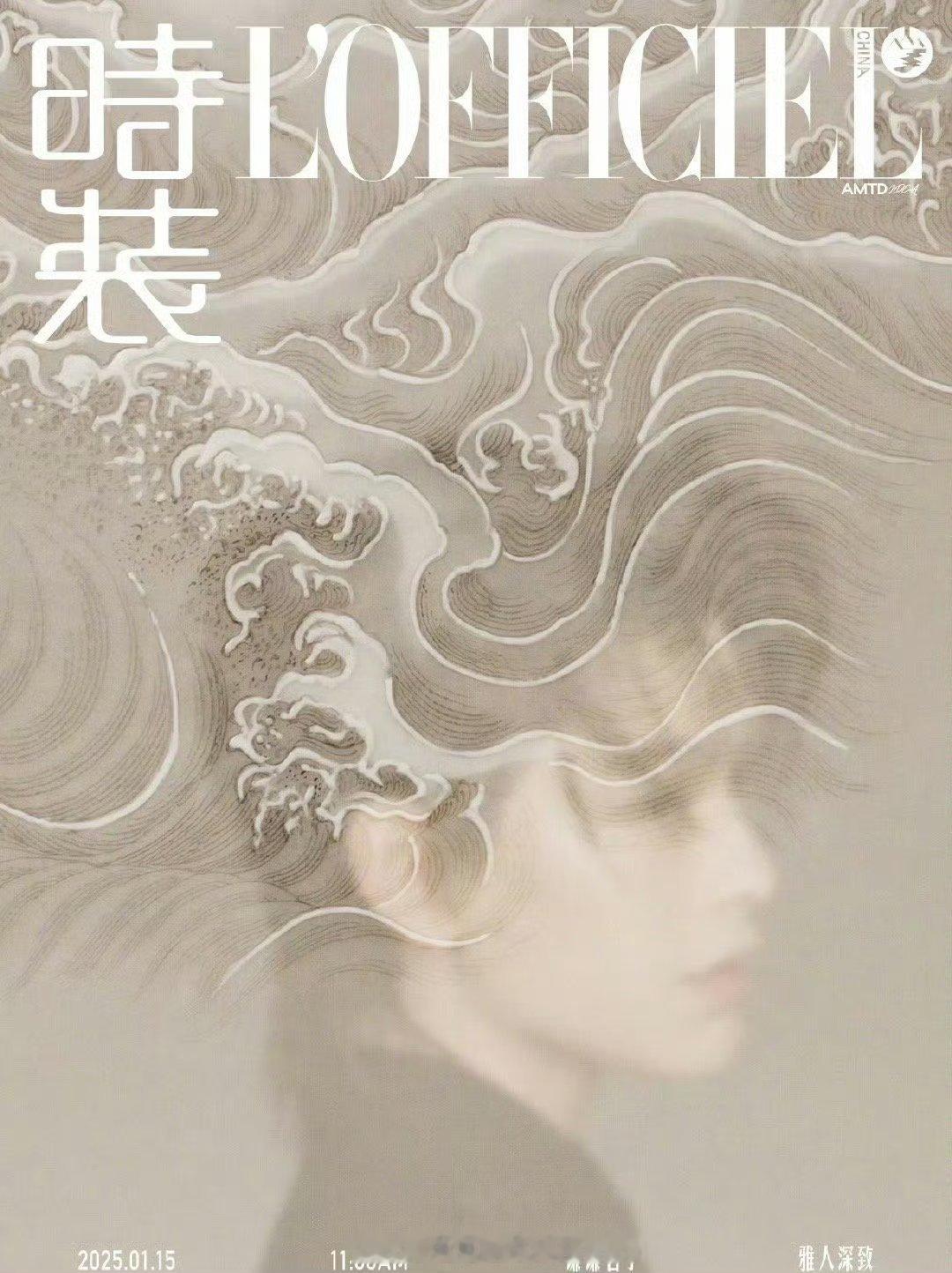 丁禹兮时装一月封面  丁禹兮首本主流女刊  丁禹兮时装封面预告🈶️狼尾造型适配