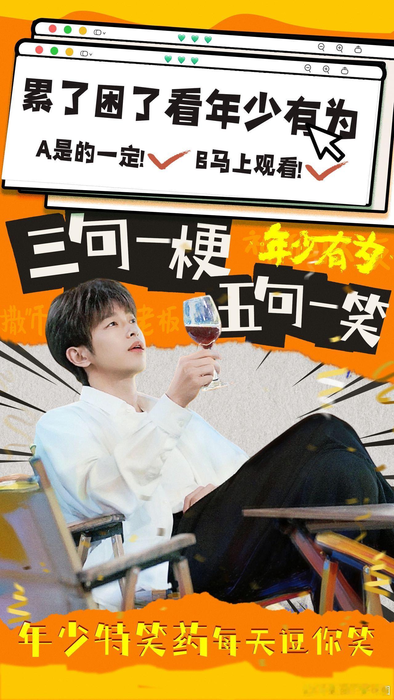 遇上彭昱畅大张伟你就招笑吧大张伟的梗比彭昱畅的新剧还先火！刮刮乐式打call我真