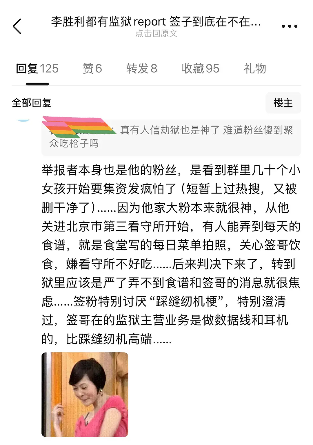 澄清一下 吴亦凡在监狱里不是踩缝纫机的 是做数据线和耳机的比踩缝纫机高端 