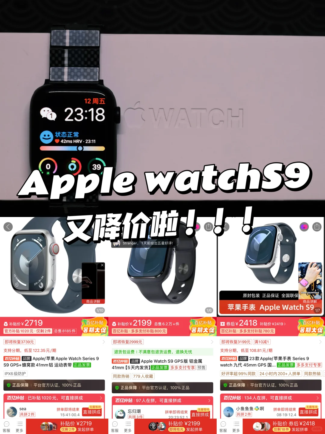 购物省钱攻略！|低价购入Apple WatchS9