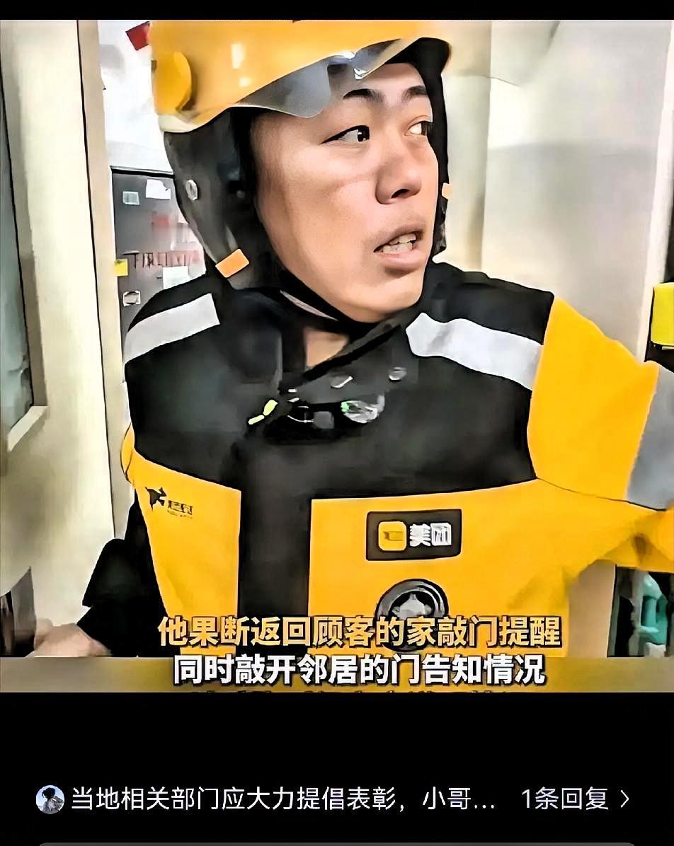 全网点赞！惊魂时刻！！

11月22日下午，北京通州区新城嘉园社区，39岁的美团