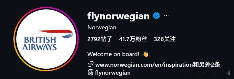 挪威航空和英国航空打赌，谁输了就换对方头像。愿赌服输，已经换了。英国航空：“90