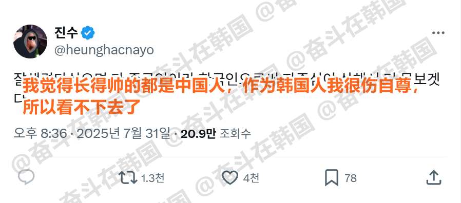 韩网友看《男宝星2》的感受 海外新鲜事 热点现场 ​​​