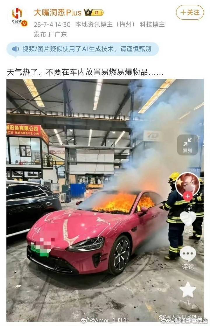 这贴是造谣吗？怎么找不到了，责任全在AI。[泪] ​​​