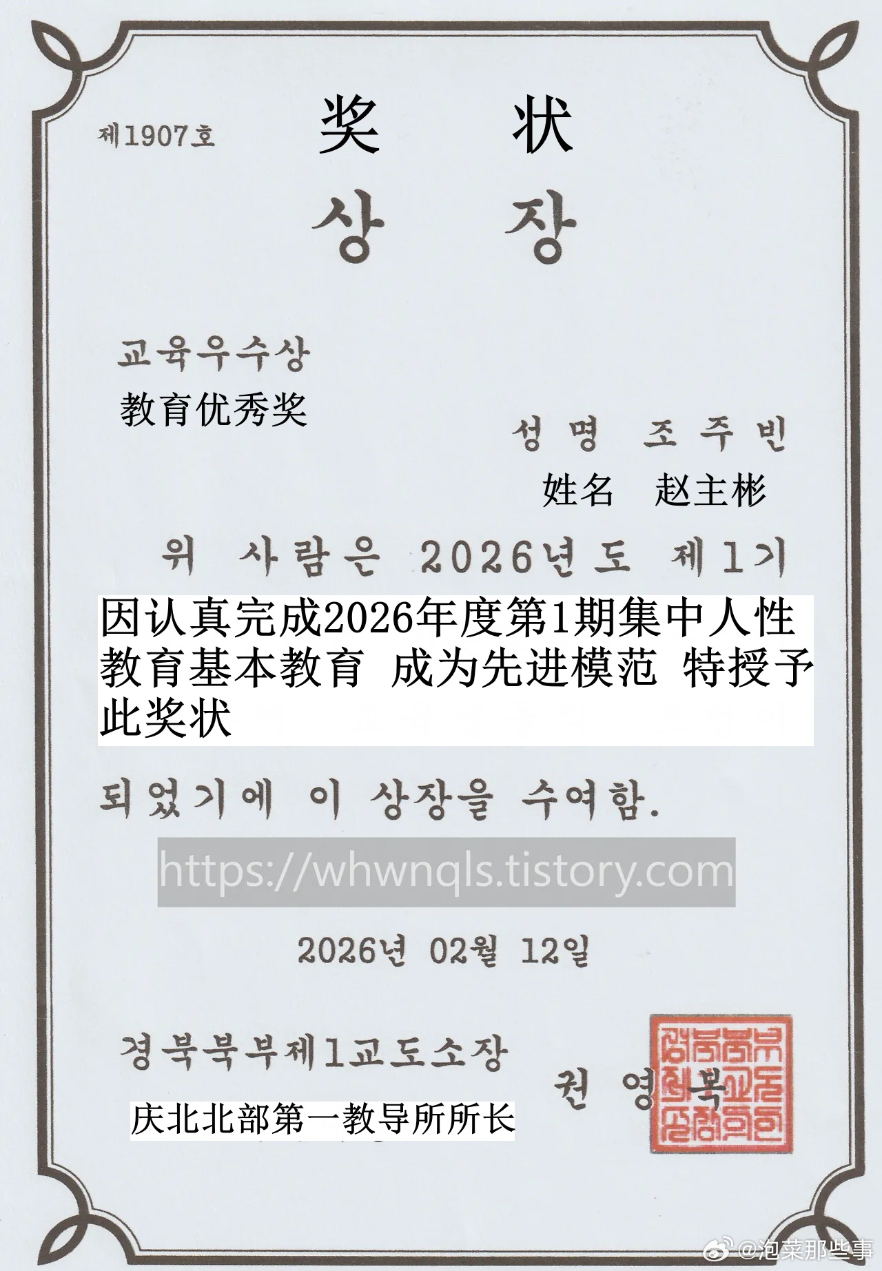 🔥🔥韩网600楼热帖评论翻译🔥🔥N号房主犯赵主彬发帖炫耀教导所内获颁人性