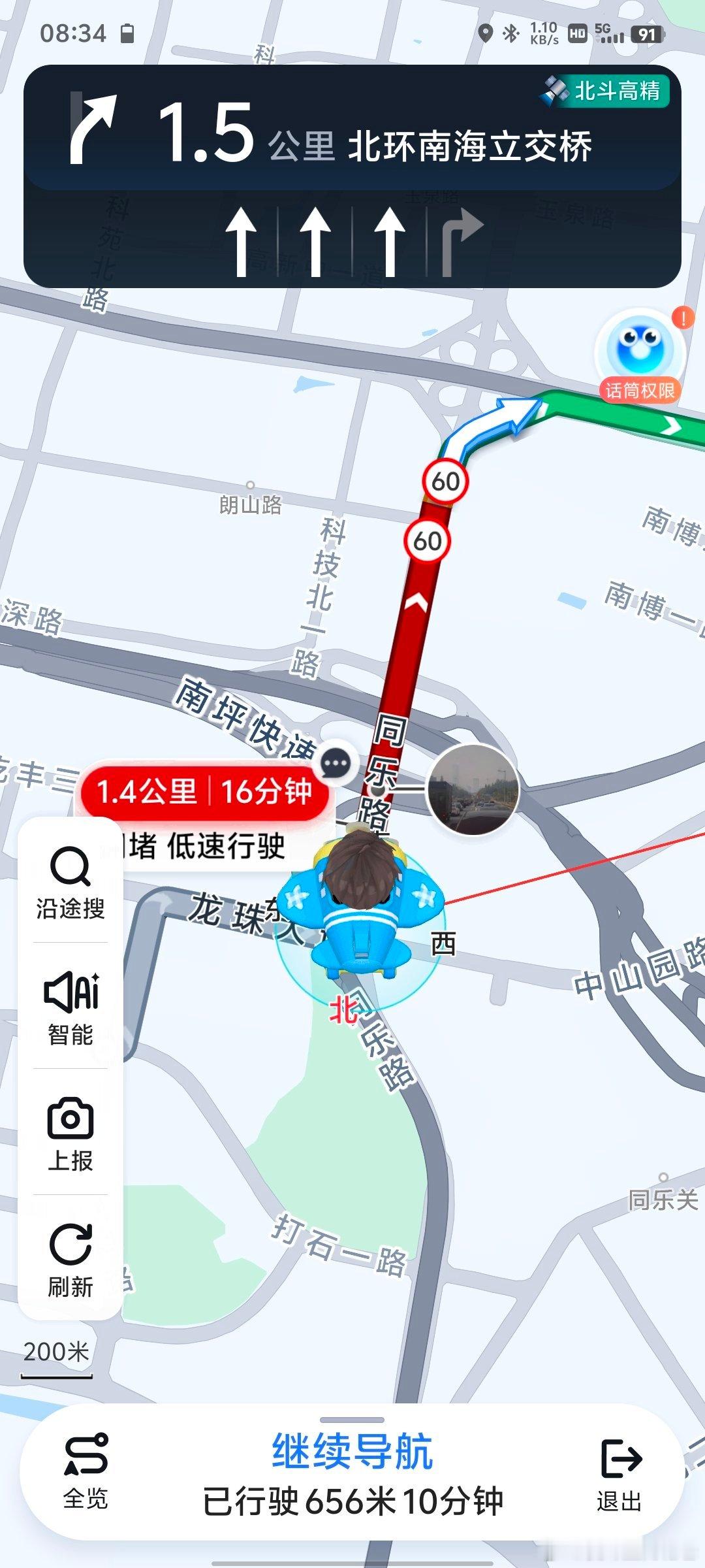 这个位置超级堵车，把电鸡都地堵住了，