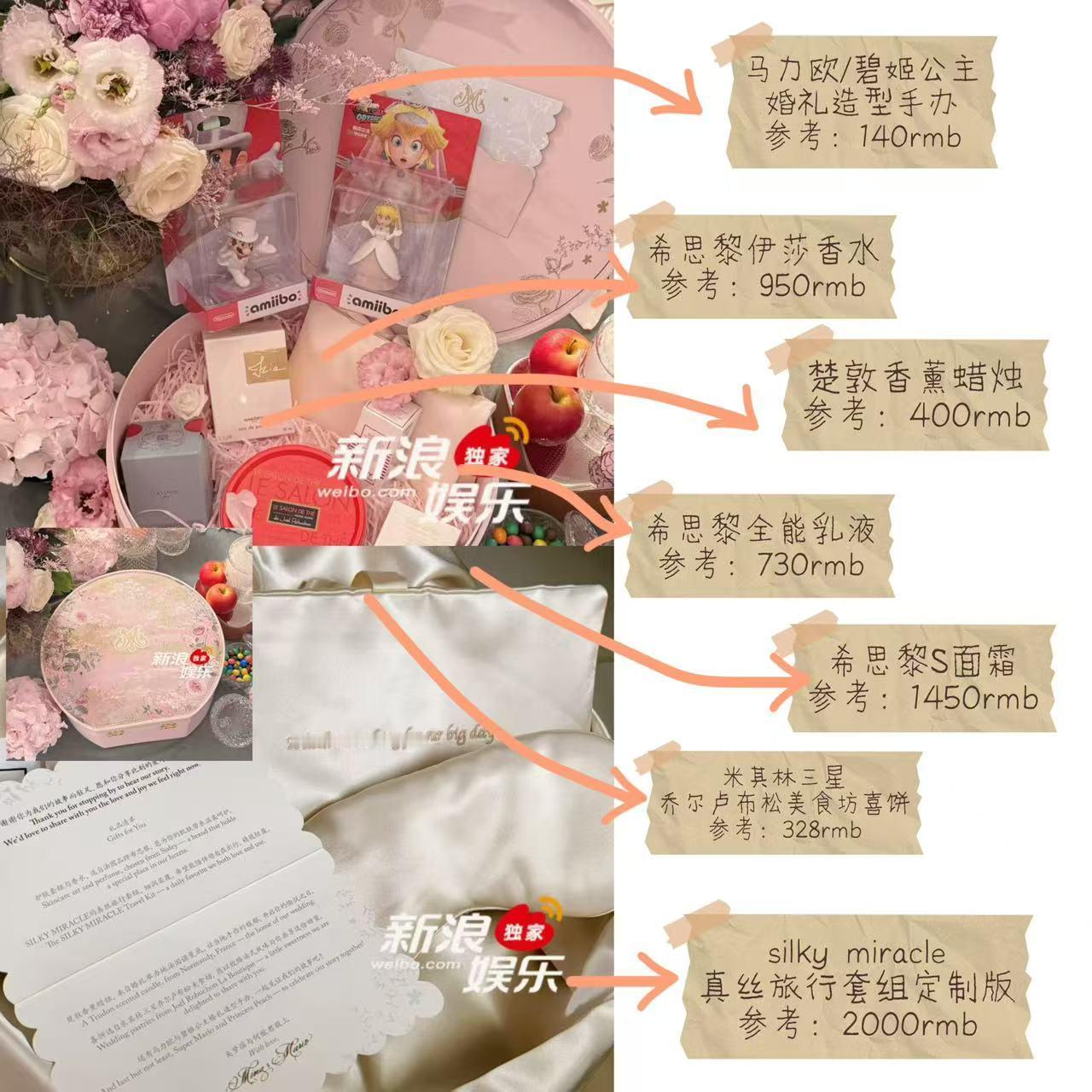 奚梦瑶何猷君婚礼伴手礼奚梦瑶何猷君婚礼伴手礼真是肉眼可见的精致和用心，SILKY