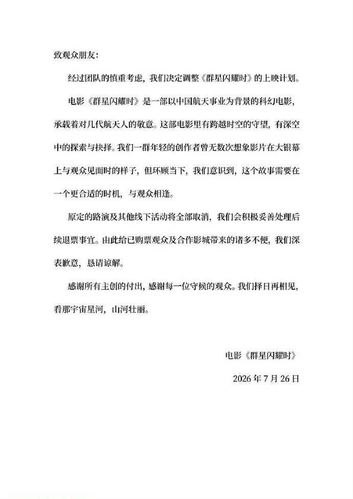 多部电影撤出暑期档今年暑假 已经有几部撤档了？.群星闪耀时/心犬相随/三国第一部