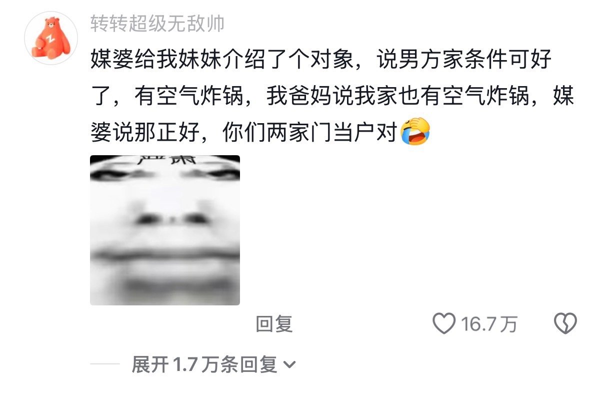 相亲被说像一匹冷漠的马 起因是网友分享自己的相亲经历，见面聊天全程努力找话题，结