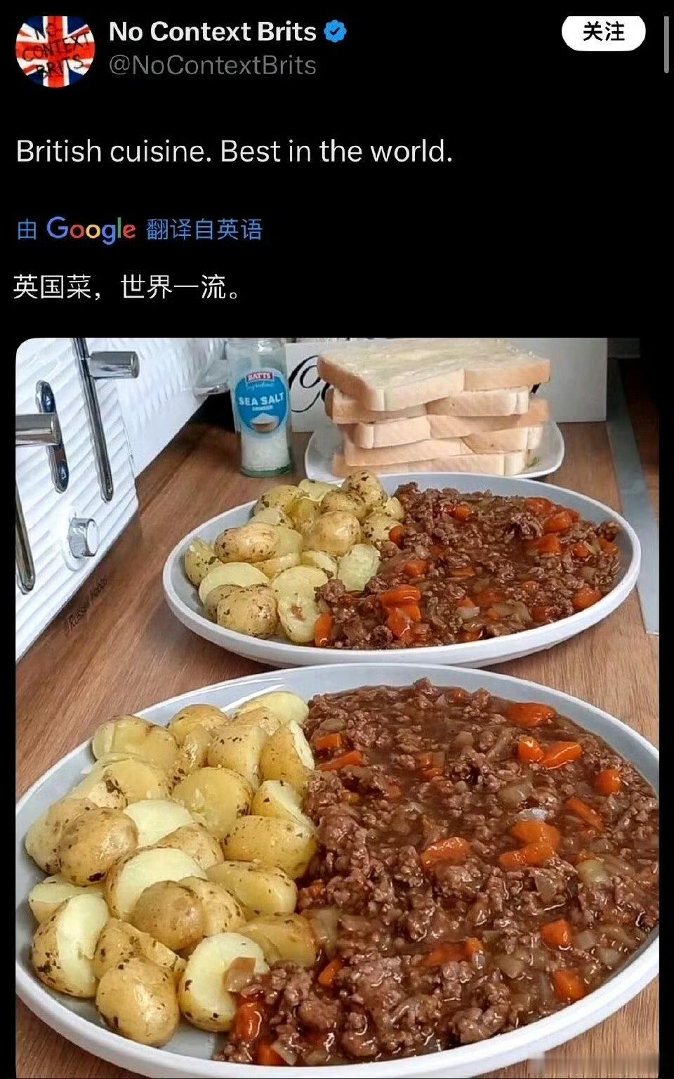 这是啥玩意？世界一流的英国菜？土豆是不是还没有削皮？ ​​​