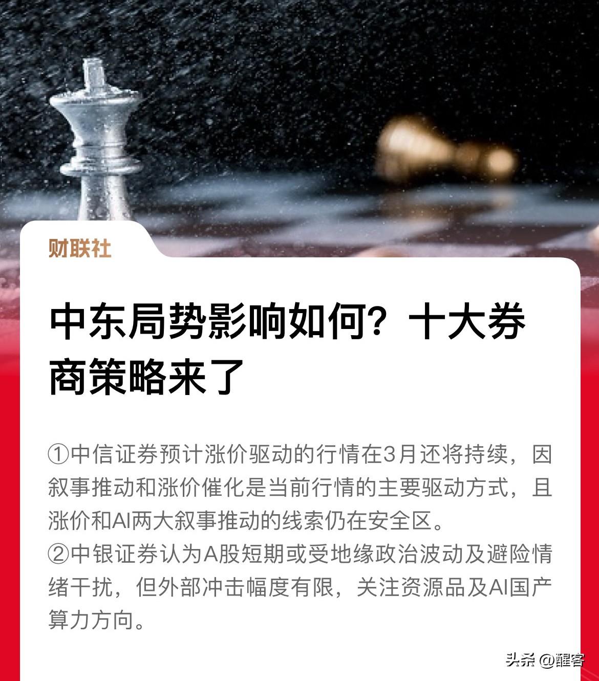 是突发黑天鹅事件还是黑天鹅预期的落地？ 目前大家对于明天A股的走势大概都有一个共